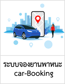 11car booking